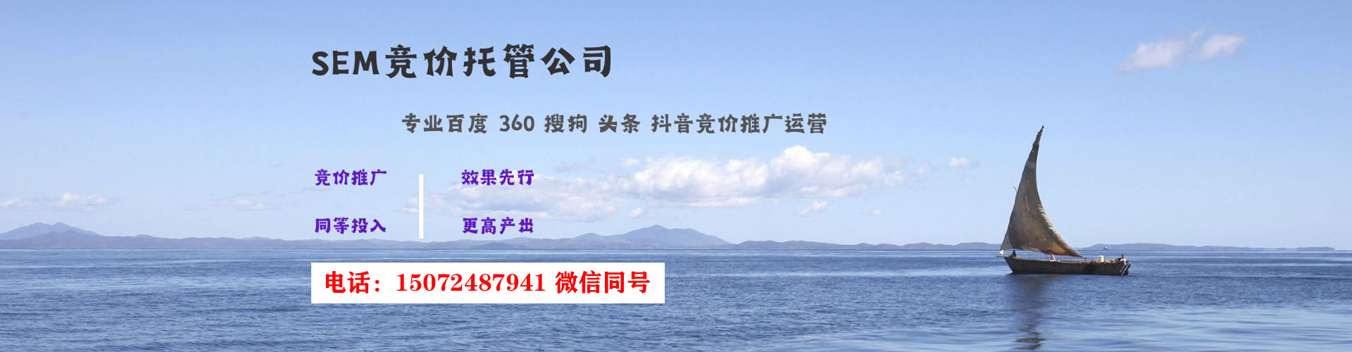 水富网络推广竞价